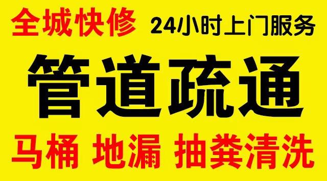 晋城区市政管道清淤,疏通大小型下水管道、超高压水流清洗管道市政管道维修